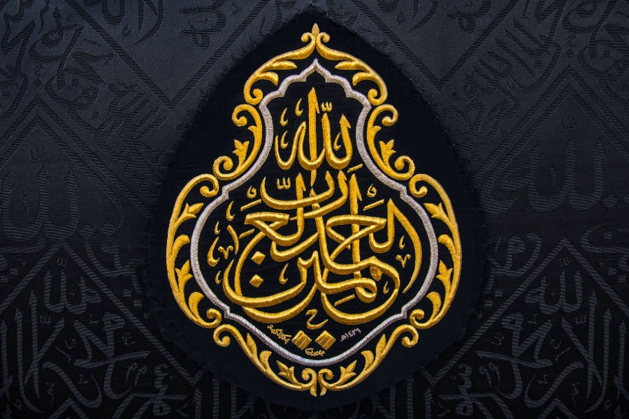 Musallah Sign Musallah South Africa - Official Online Store – Musallah.co.za
