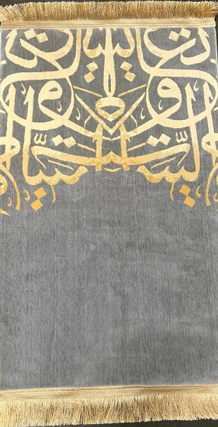 Grey Calligraphy -70x110 6mm PREMIUM Prayer Mat (MADE IN MADINA)