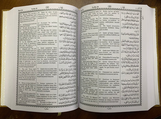 The Holy Qur’an (A4)- English Translation & Transliteration - ONE ONLY PER CUSTOMER